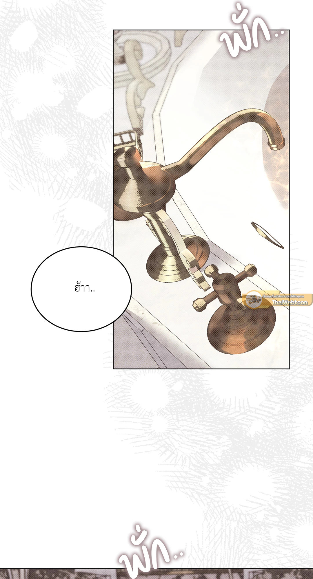 Let Me Suck In ตอนที่ 9 - รูปที่ 2