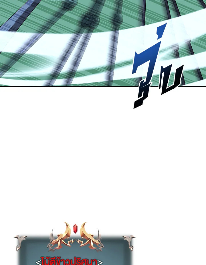 Overgeared ตอนที่ 202 - รูปที่ 2