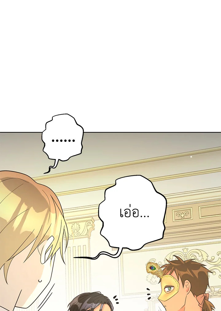 Pfeos ตอนที่ 62 - รูปที่ 2