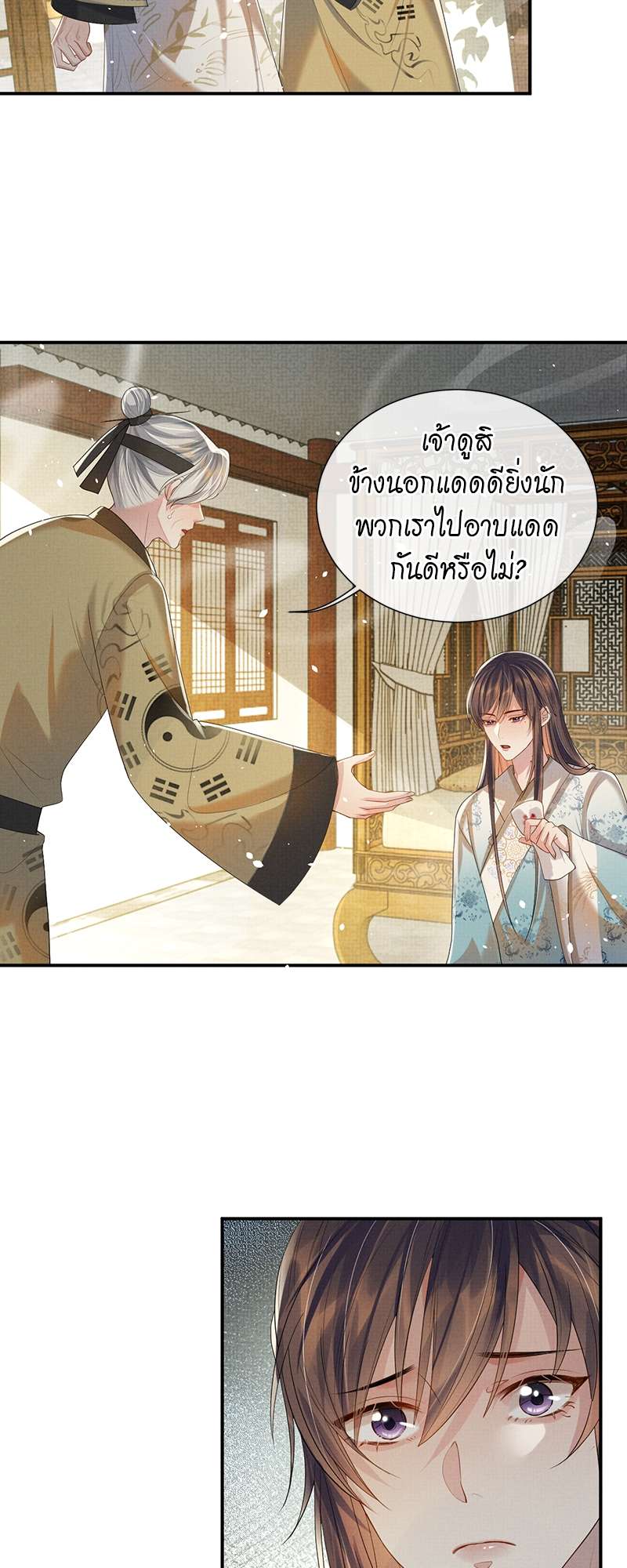 หน้า 24