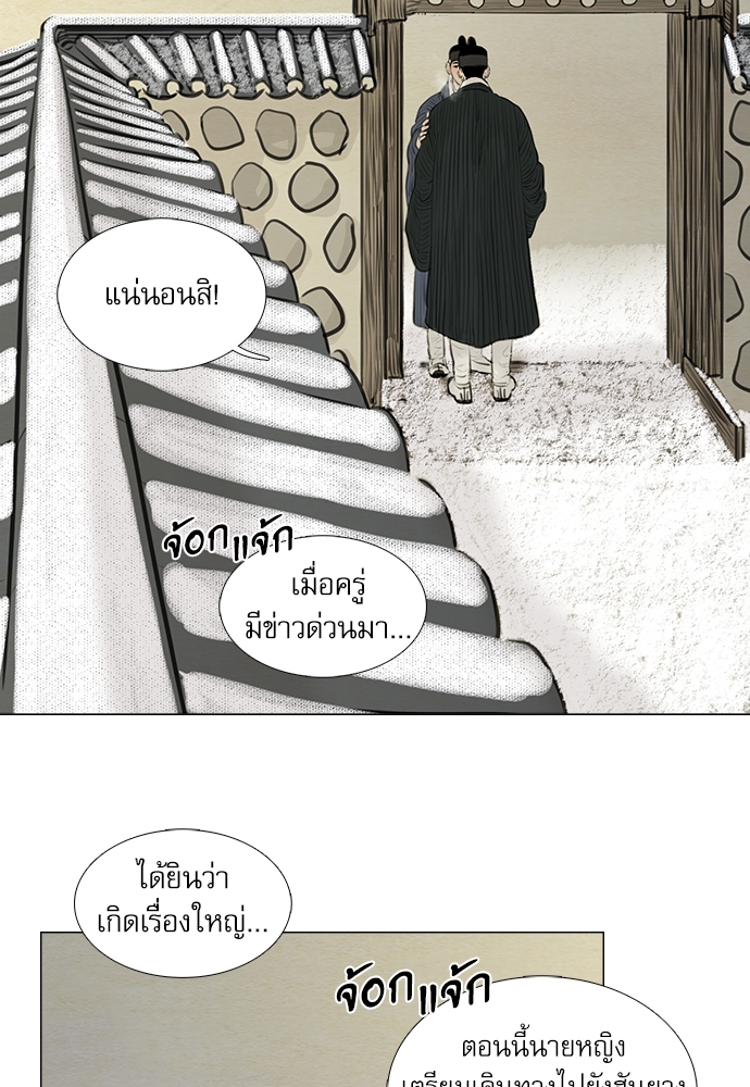 ภวังค์รัก | Haunted by Desire ตอนที่ 3.18 - รูปที่ 2