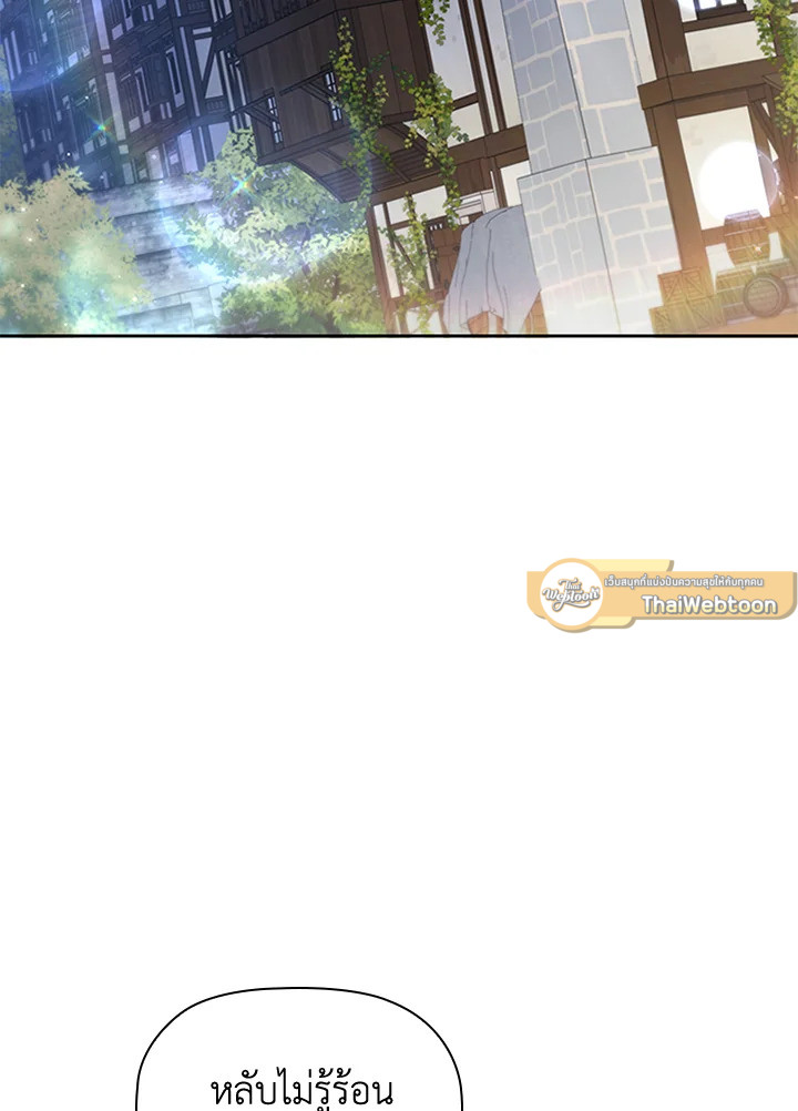 ตัวประกอบคือบทแรกสุดที่ถูกทอดทิ้ง | Stella : The Lost Star ตอนที่ 30 - รูปที่ 2