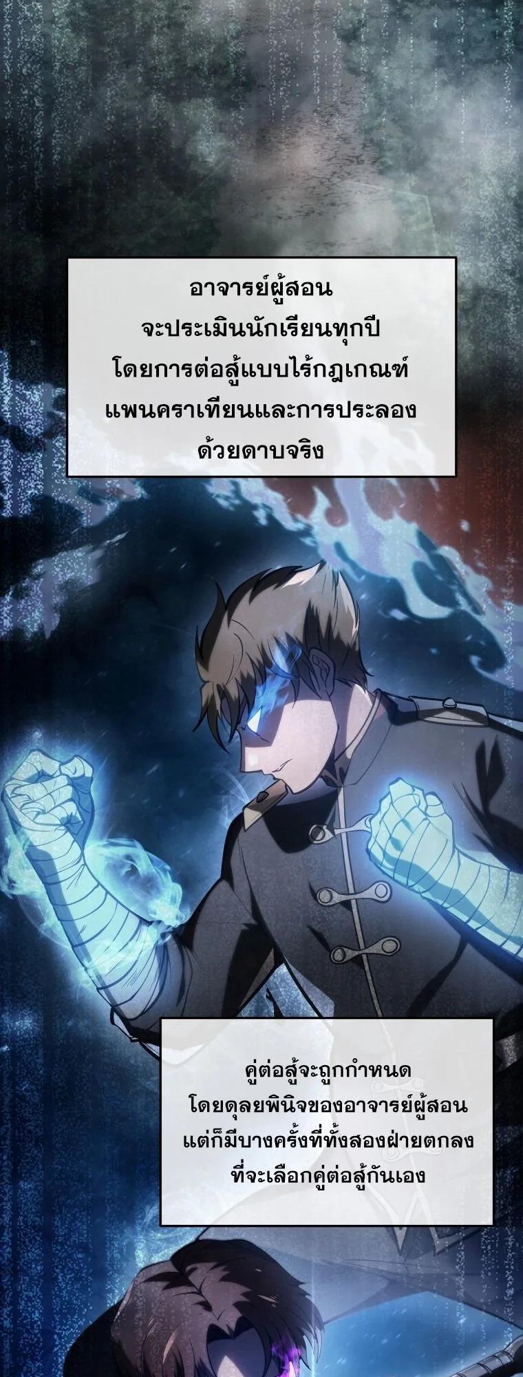 การกลับมาของดราก้อนสเลเยอร์ผู้ไร้เทียมทาน [Coming Soon] ตอนที่ 2 - รูปที่ 2