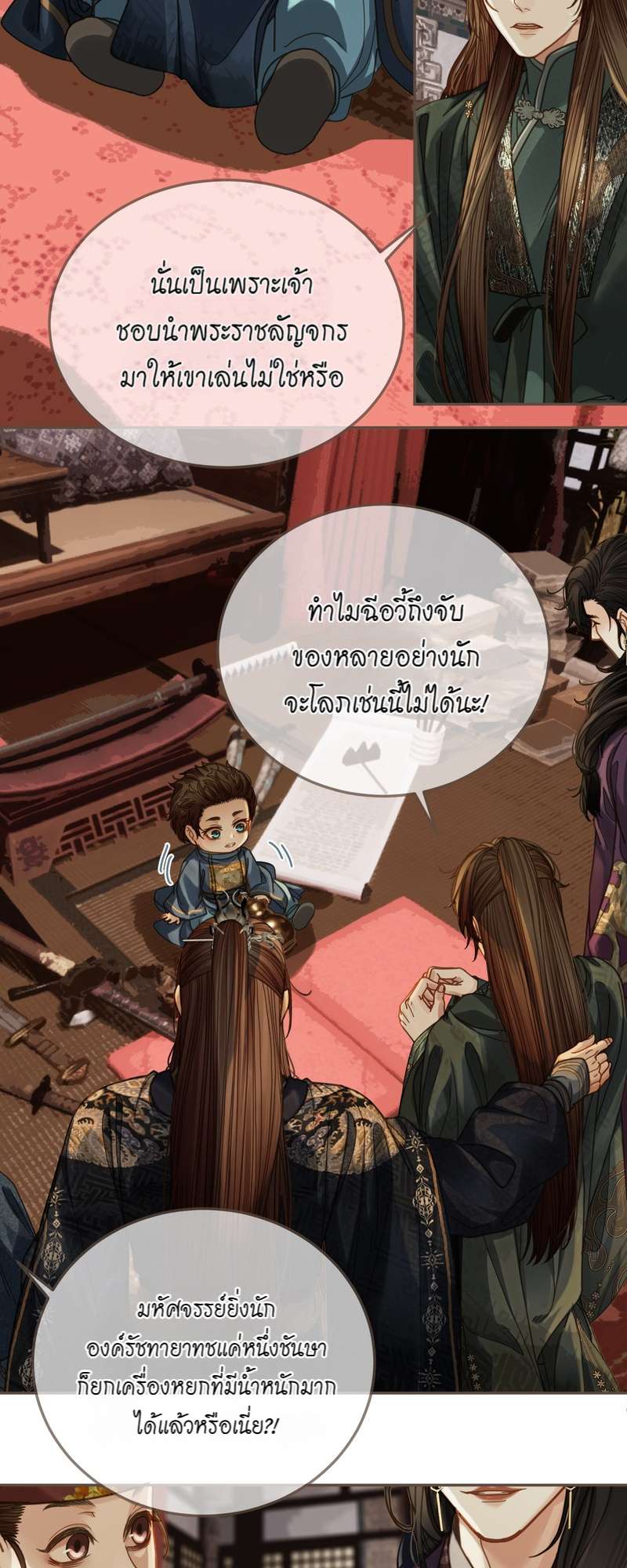 หน้า 25