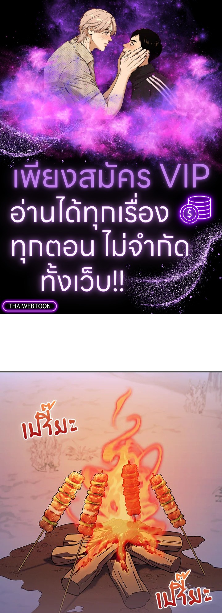 ได้ย้อนเวลากลับมาทั้งที แต่ตระกูลของผมดันพินาศไปแล้ว | The Fallen House of Ardan ตอนที่ 83 - รูปที่ 1