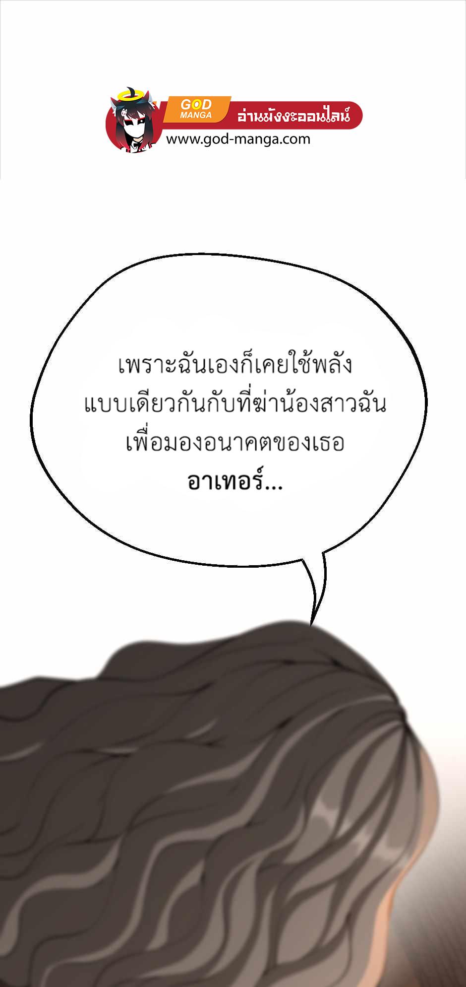 The Beginning After the End ตอนที่ 132 - รูปที่ 1