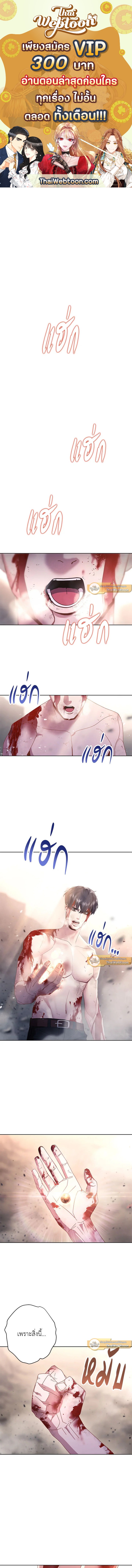 เดอะ ไลฟ์ | The Live ตอนที่ 1 - รูปที่ 1