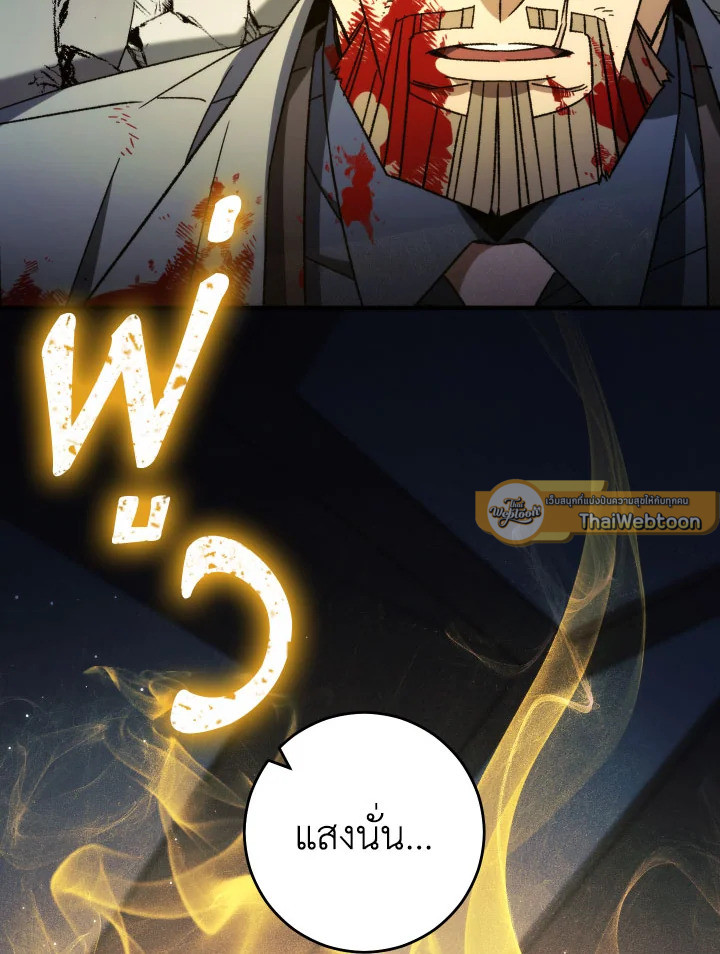 การกลับมาของฮีโร่ | The Hero Returns ตอนที่ 55 - รูปที่ 2