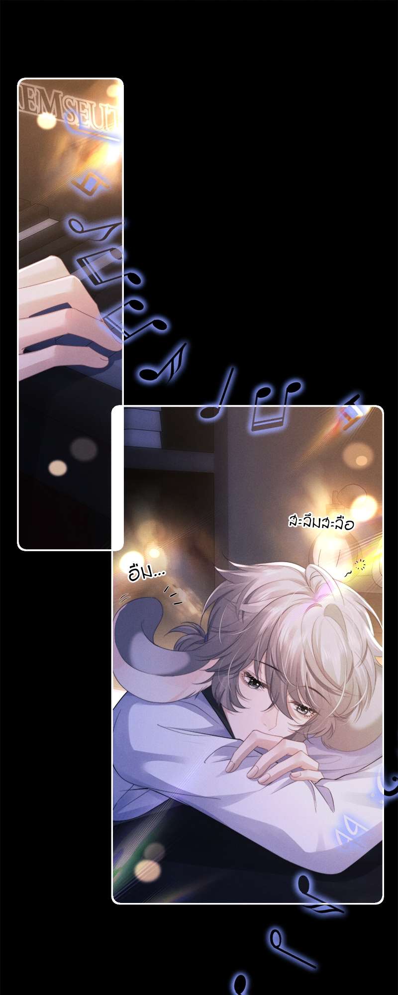 พ่อบ้านหูตก | Attendant With Dangling Ears ตอนที่ 46 - รูปที่ 2