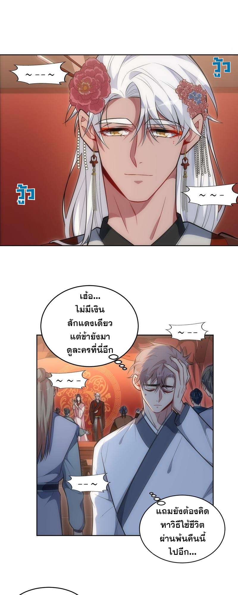 หน้า 5