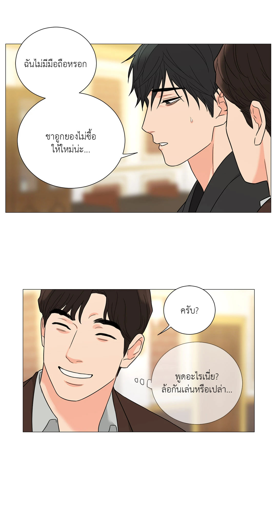 หน้า 25