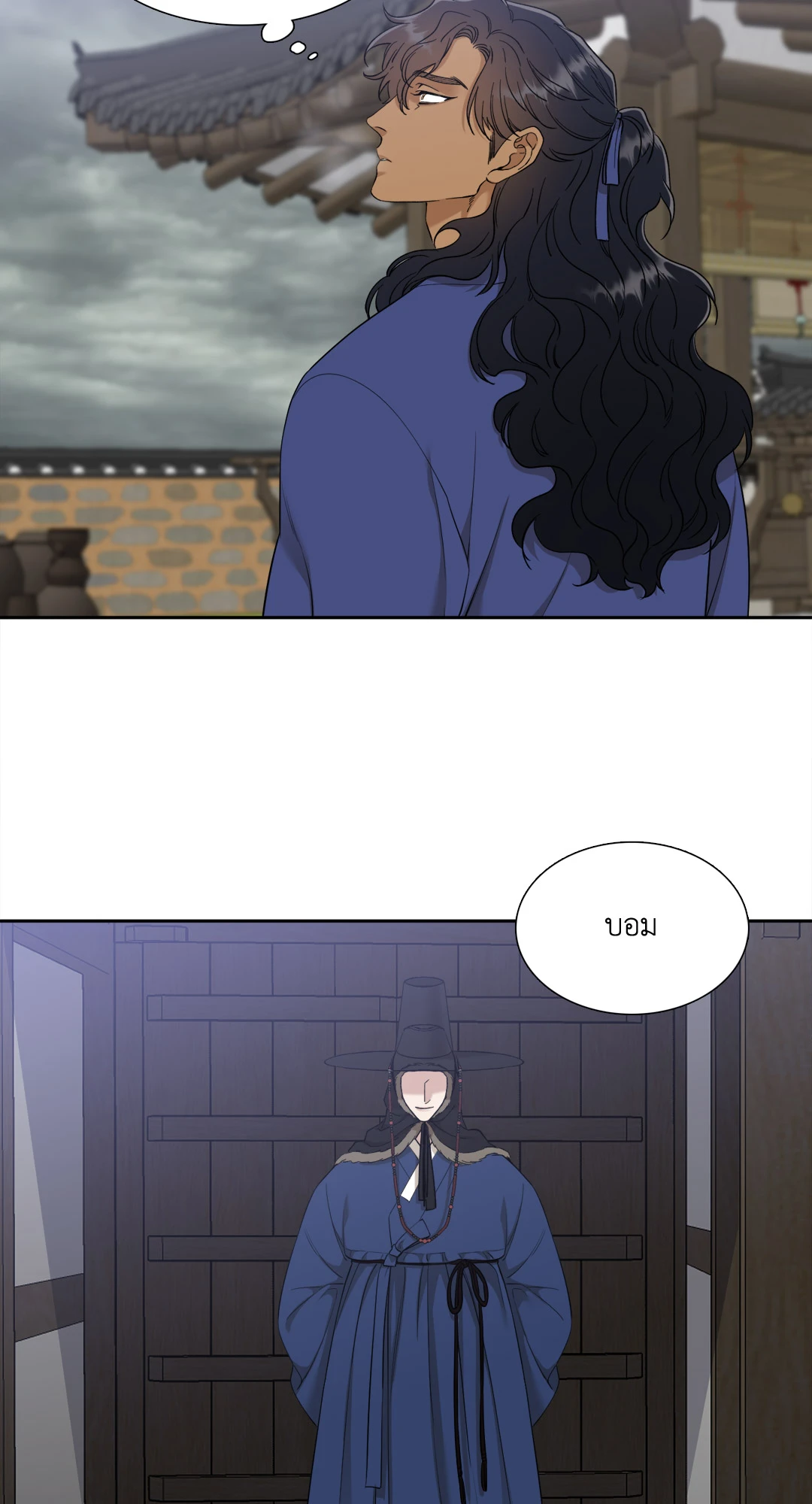 เนตรเปี่ยมพยัคฆ์ | Taming the Tiger (+R) ตอนที่ 57 - รูปที่ 2