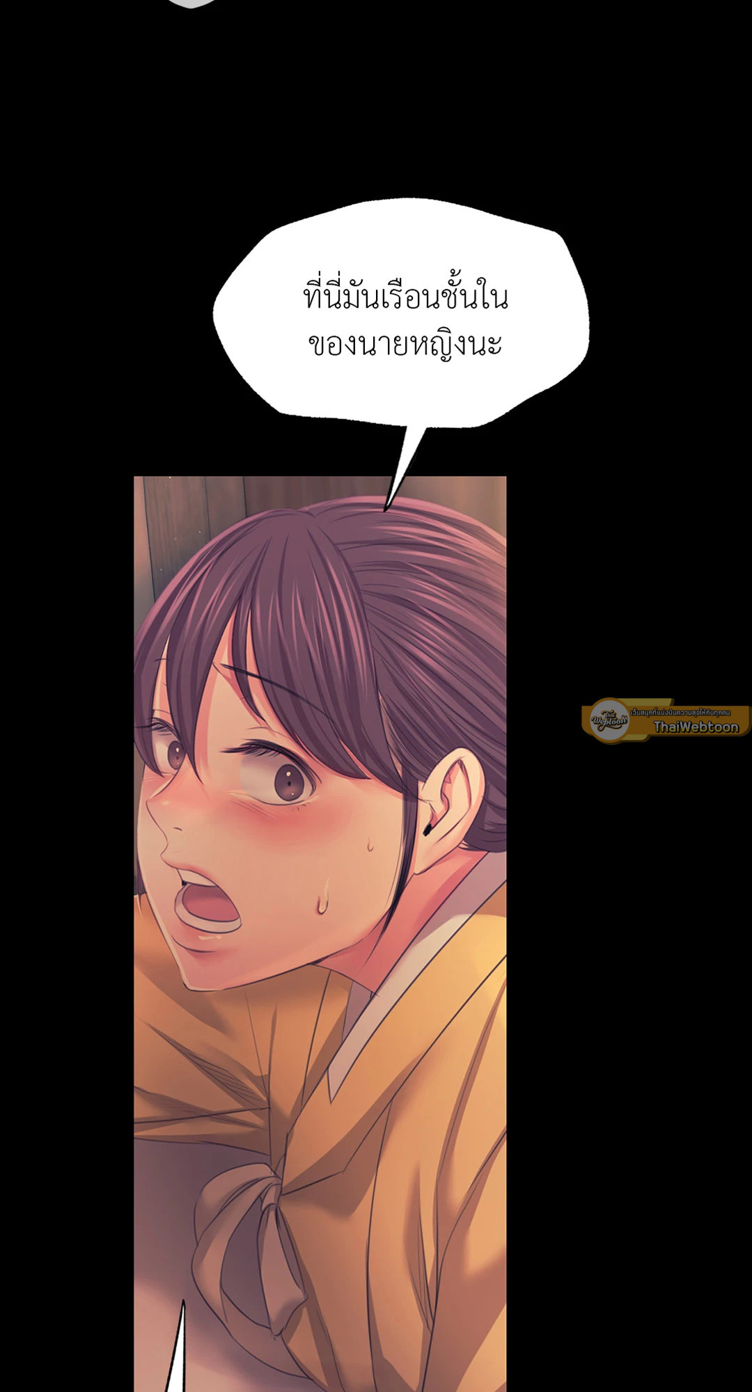 นายหญิง | Madam ตอนที่ 66 - รูปที่ 2