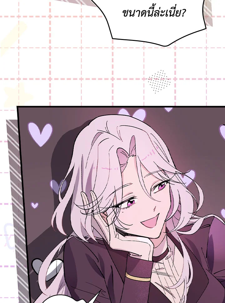 ท่วงทำนองแห่งกิ่งก้านอันโรยรา | Aria of the Withered Branch ตอนที่ 3 - รูปที่ 2