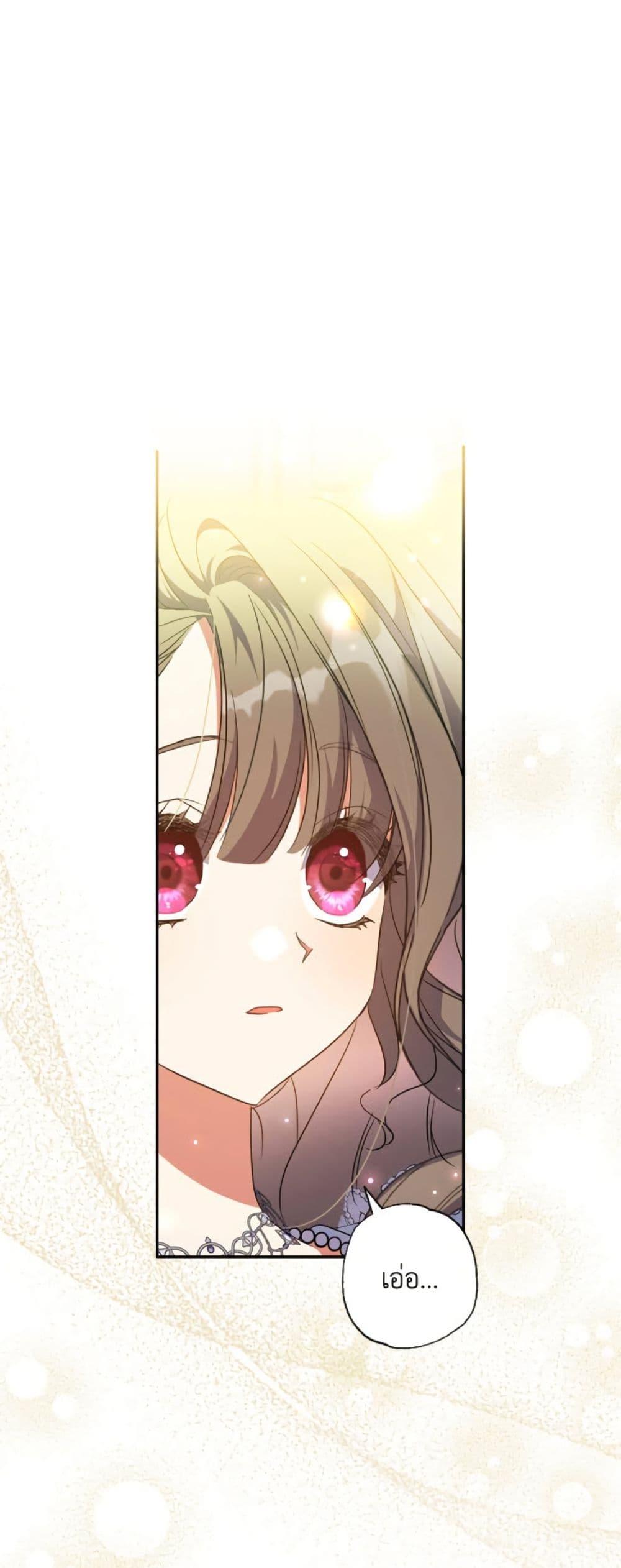 A Saint Who Was Adopted by the Grand Duke นักบุญหญิงผู้ถูกตระกูลแกรนด์ดยุกรับเลี้ยง ตอนที่ 67 - รูปที่ 2