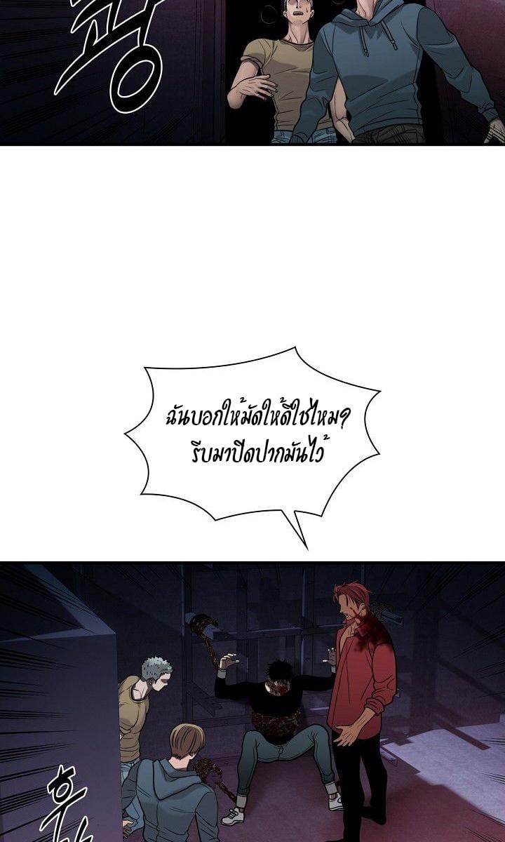 เชื้อคนคลั่ง | The Rotten ตอนที่ 42 - รูปที่ 2