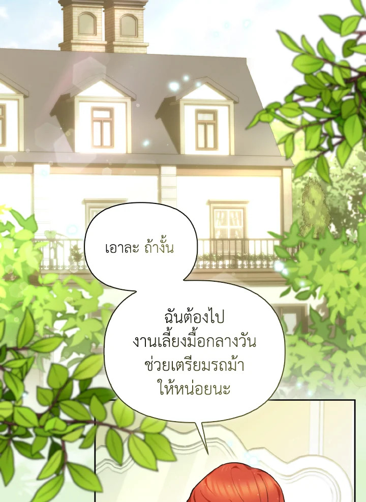 สิงร่างนางร้ายแล้วไง ก็ใจอยากเลี้ยงแมว | I Possessed a Villainess, but I Wanna Raise Cats! ตอนที่ 10 - รูปที่ 2