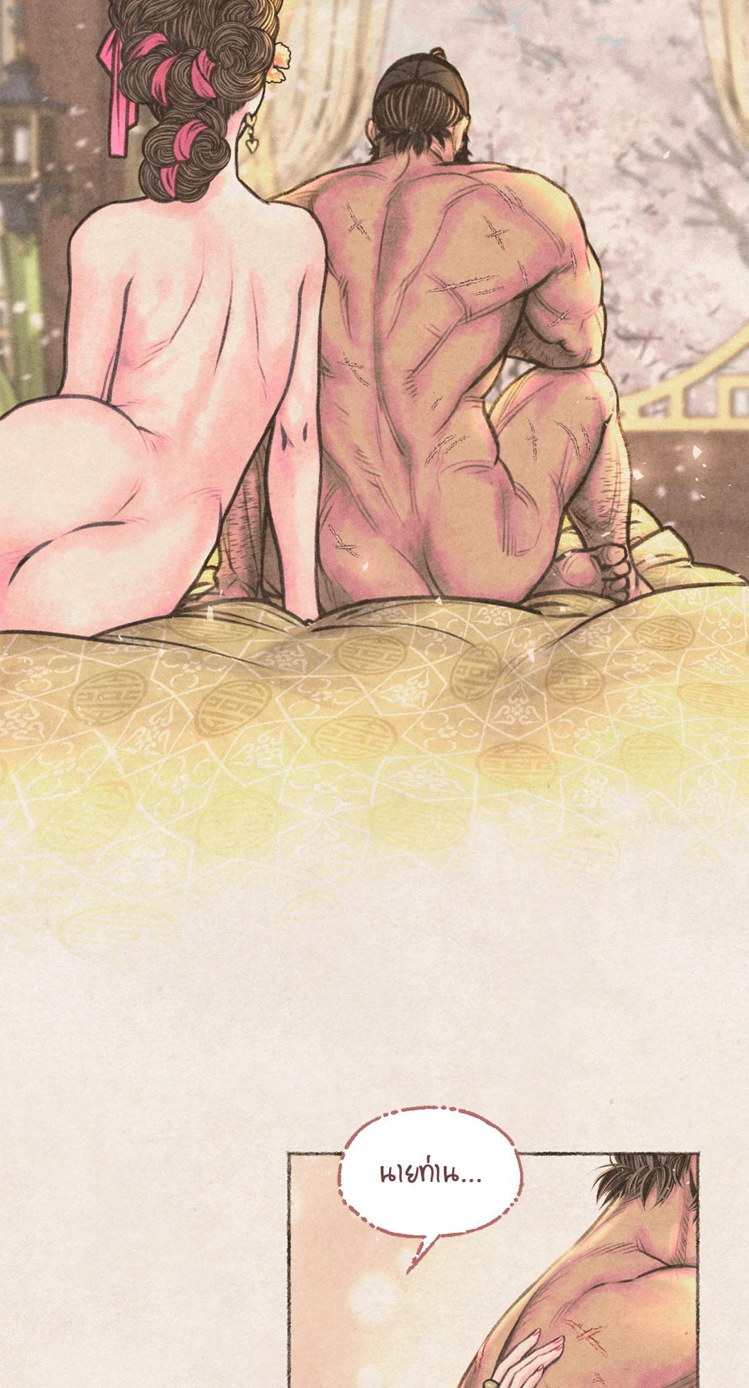 ราชบุตรเขยม่ายบริสุทธิ์ | Royal Bridegroom (+R) ตอนที่ 13 - รูปที่ 2