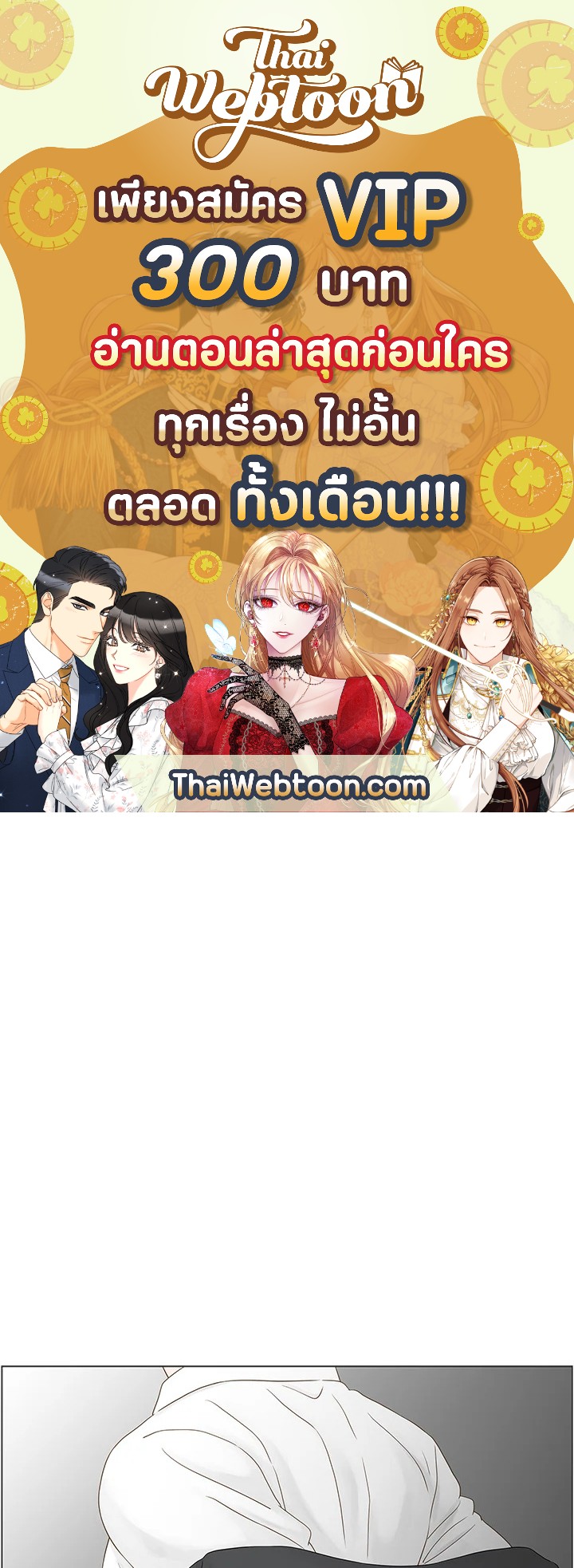 สัมพันธ์ลับซ่อนรัก | Secret Relationship ตอนที่ 94 - รูปที่ 1