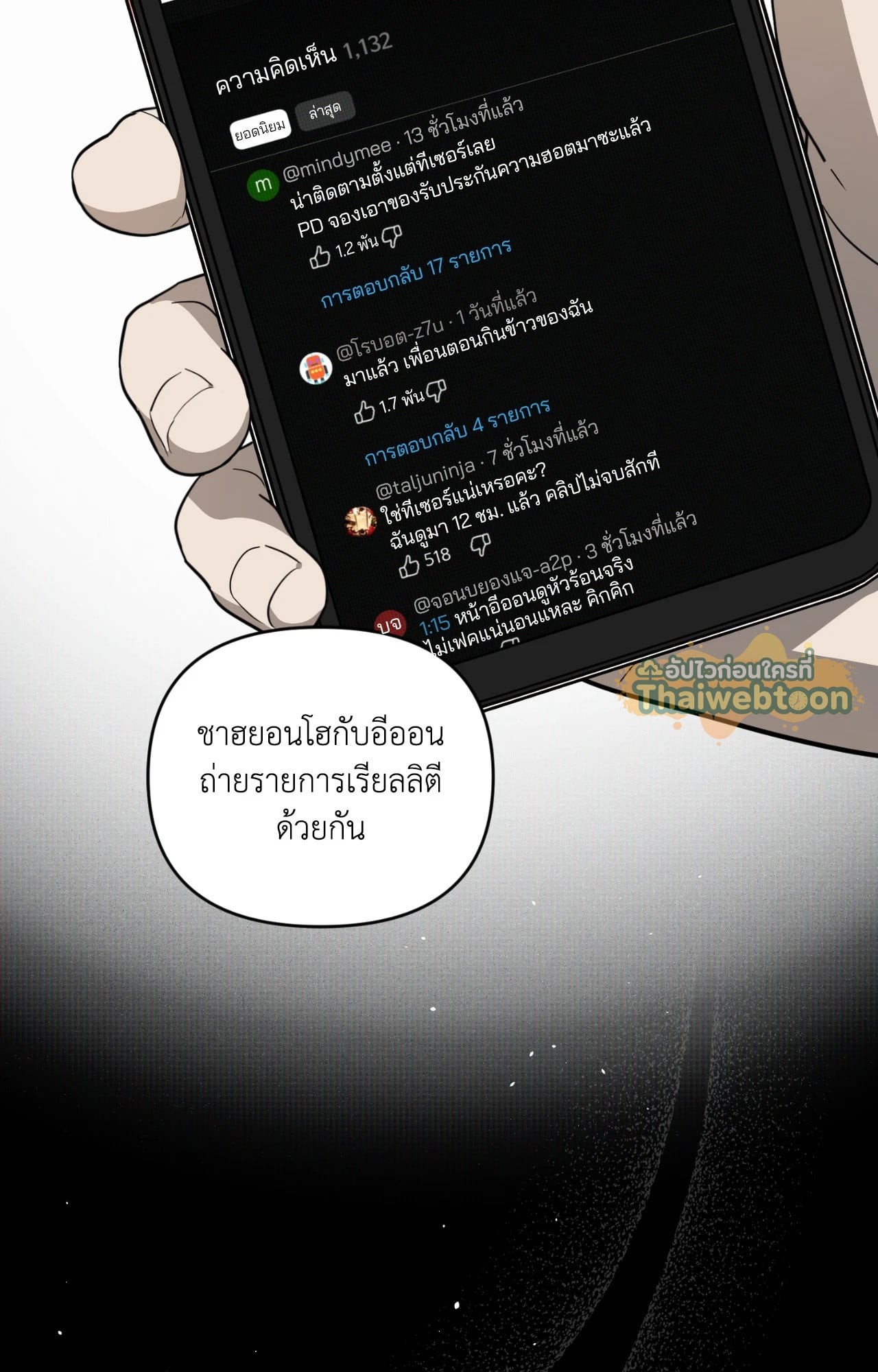 หน้า 2