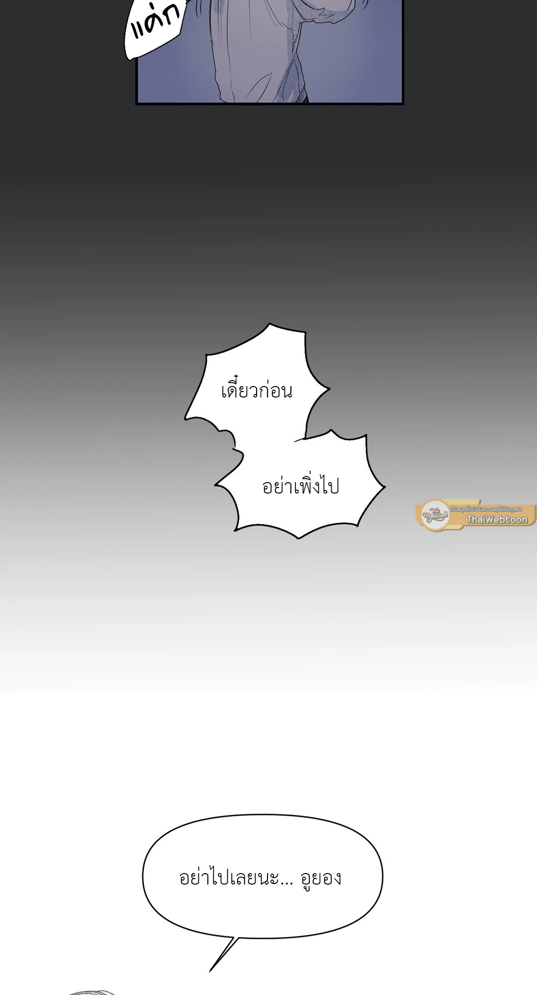 รุ่นพี่ที่รัก | El sunbae de todos ตอนที่ 21 - รูปที่ 2