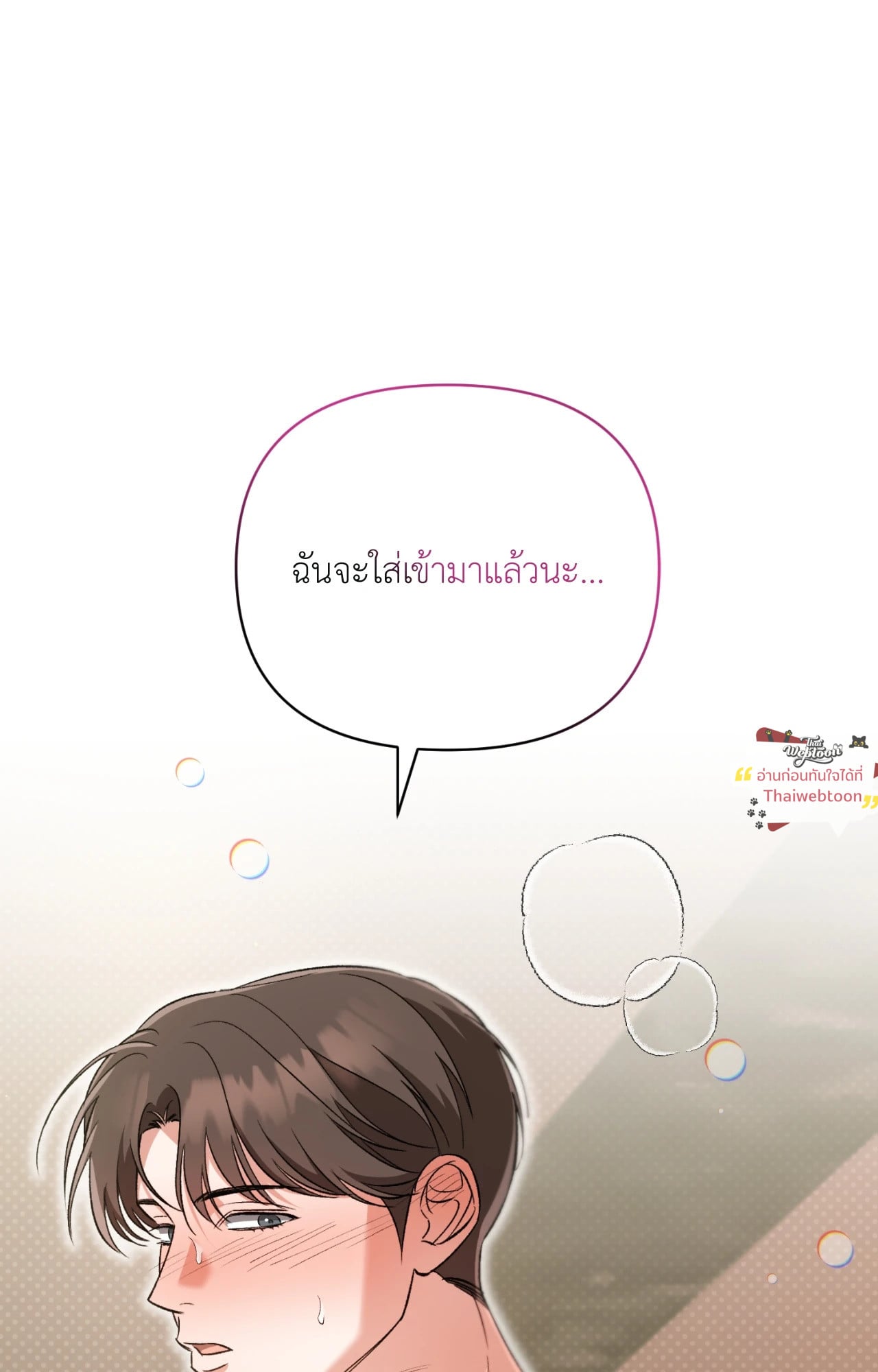 Pheromone Fetish (R+) ตอนที่ 24 - รูปที่ 2