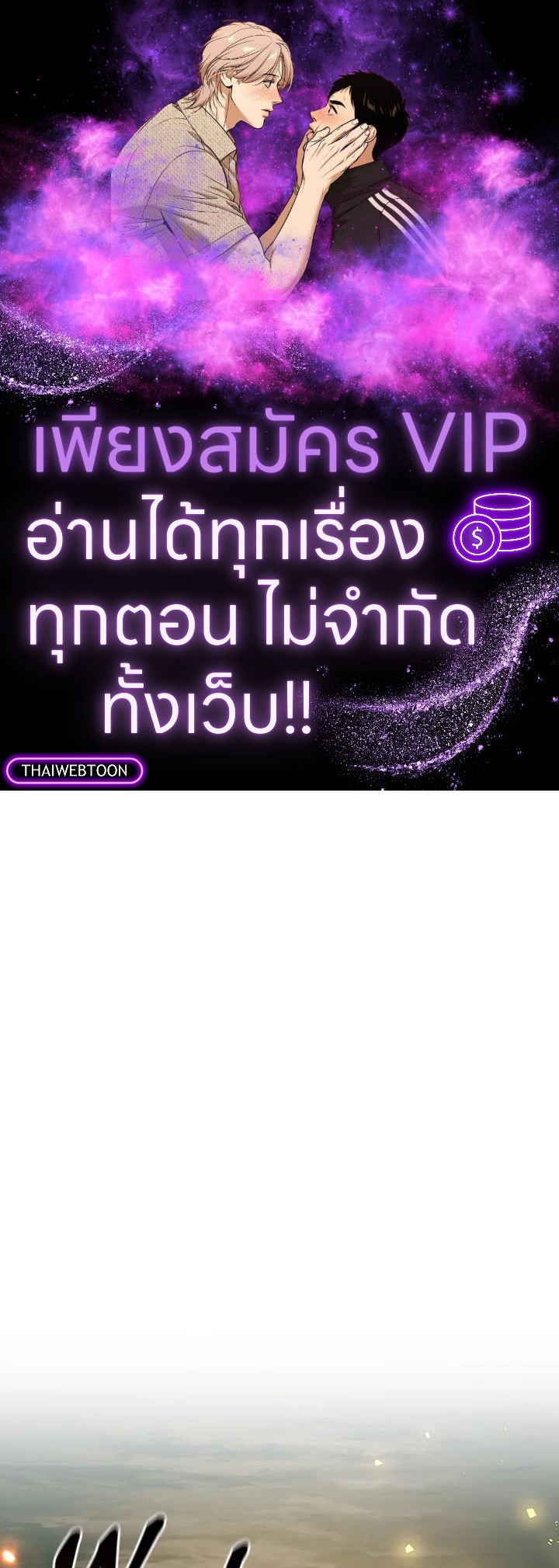 นักเวทผู้กลืนกินมังกร ตอนที่ 81 - รูปที่ 1