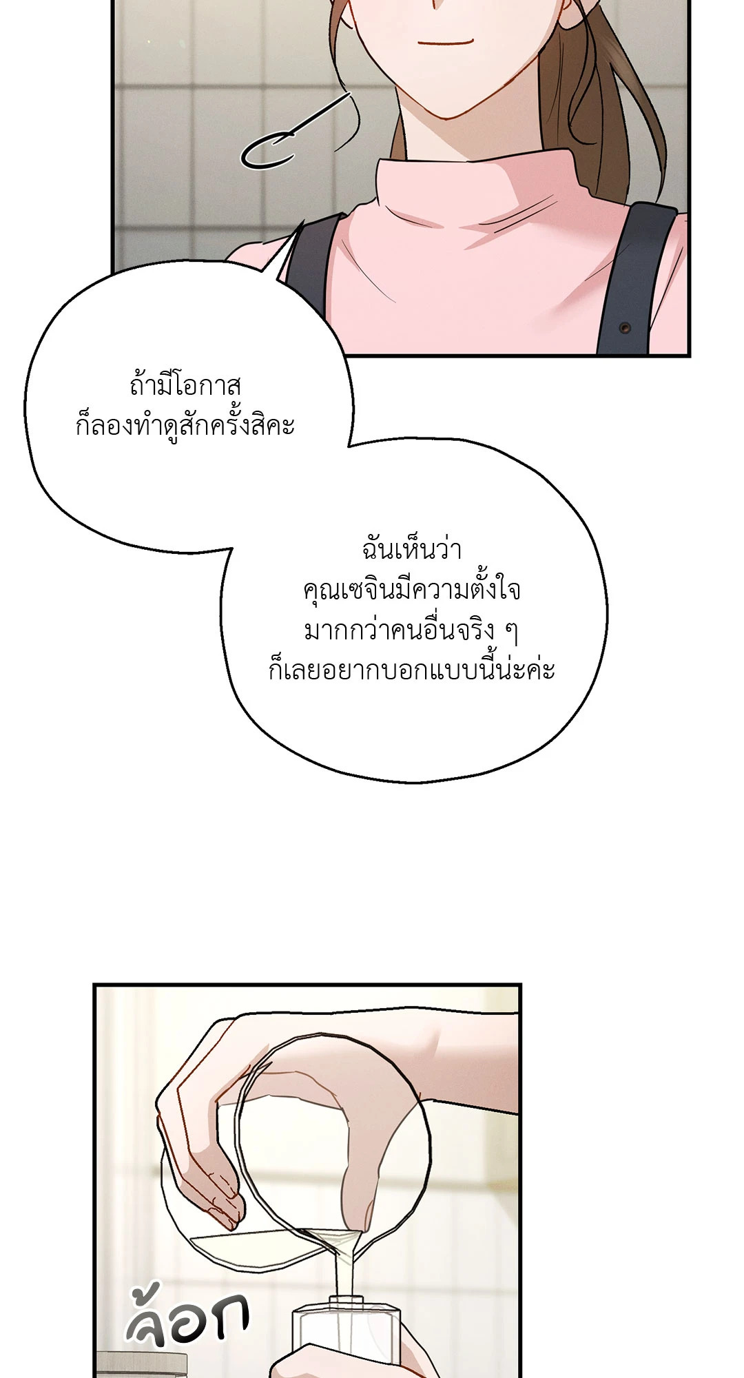หน้า 56