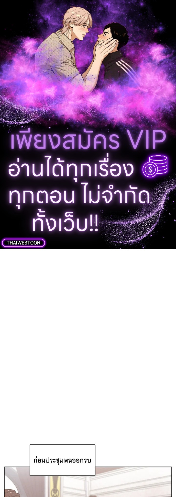 เอลควิเนซ ราชันแห่งภูต | Elqueeness ตอนที่ 184 - รูปที่ 1