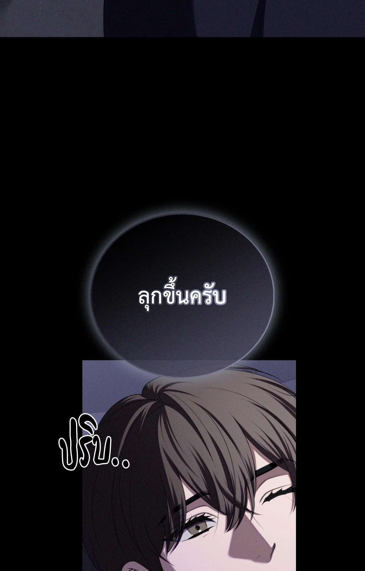 Critical Point ตอนที่ 67 - รูปที่ 2