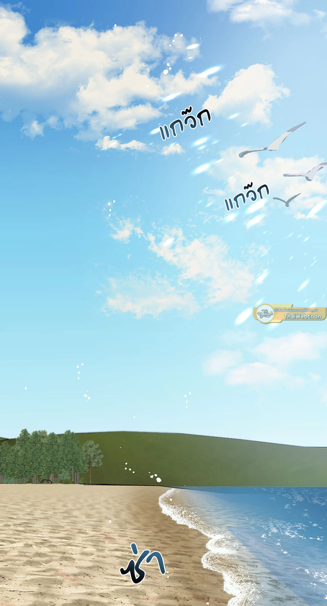 Blind Play ตอนที่ 75.14 - รูปที่ 2