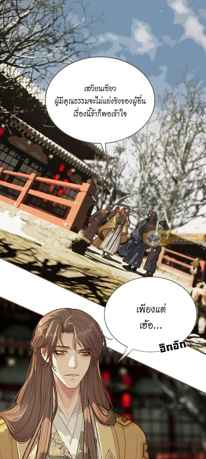 ชายาใบ้ | Silent Lover ตอนที่ 30 - รูปที่ 2