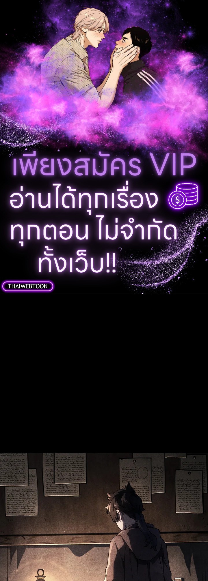 การกลับมาของหมาล่าเนื้อตระกูลดาบเลือดเหล็ก ตอนที่ 59 - รูปที่ 1