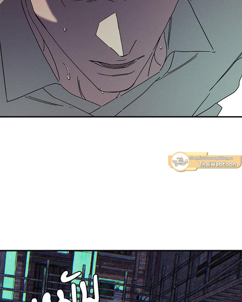 WET SAND ตอนที่ 70 - รูปที่ 2