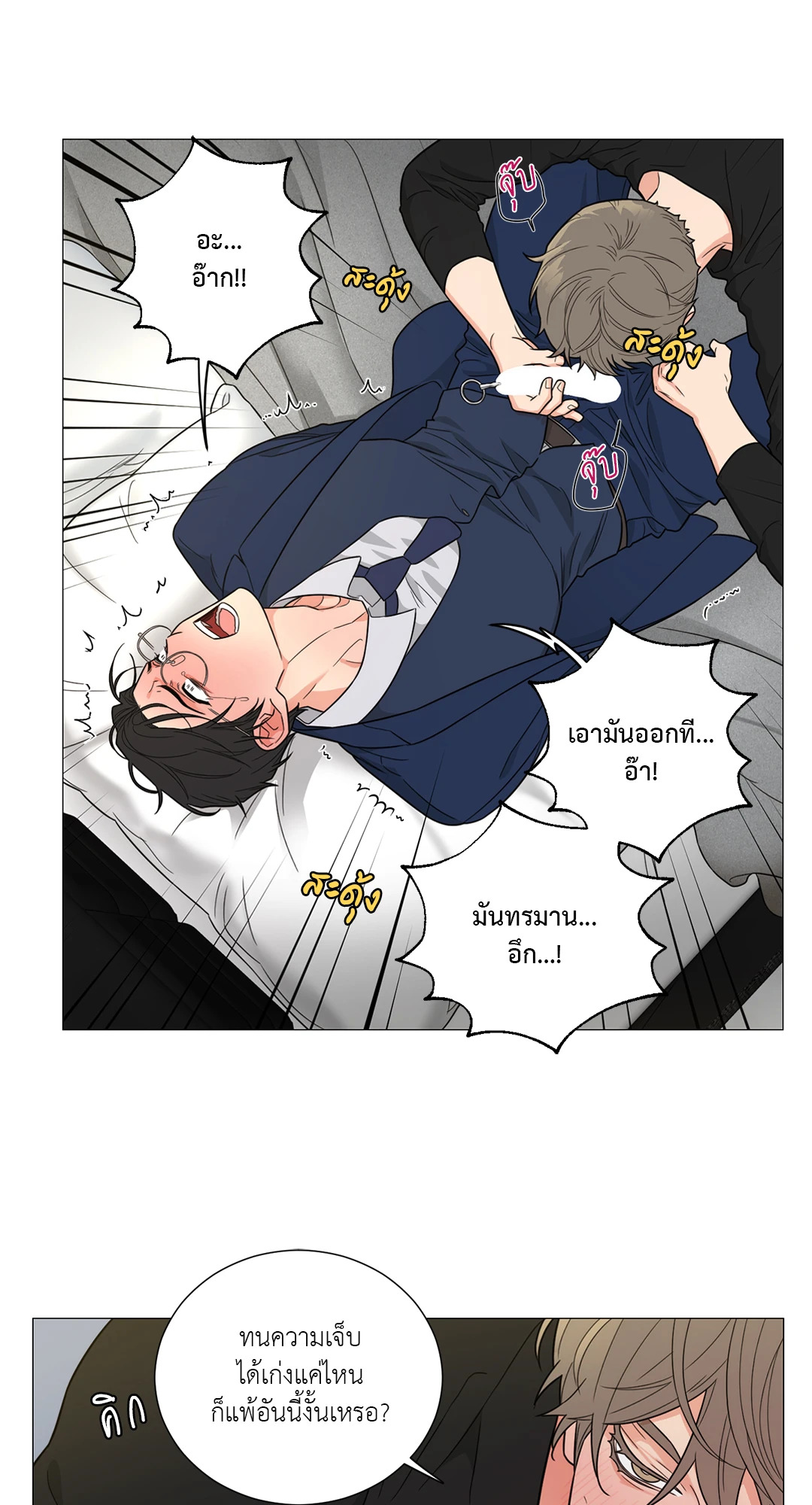 หน้า 25