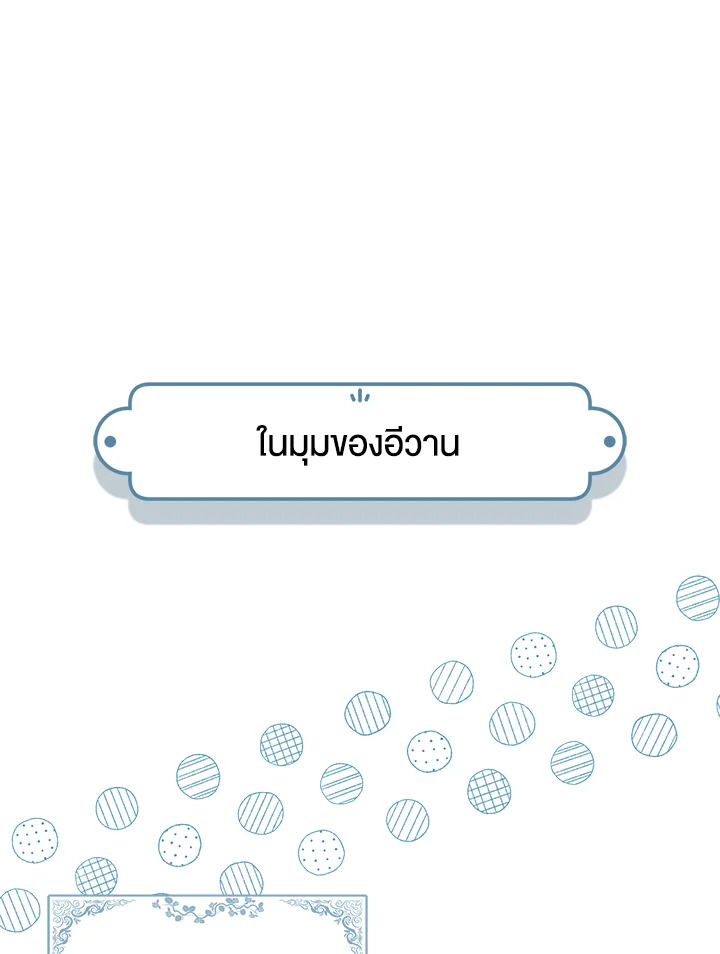 เมื่อฉันถูกขีดเส้นตายจากจอสถานะ | The Countdown of My Death Is Spamming My Status Window ตอนที่ 7 - รูปที่ 2