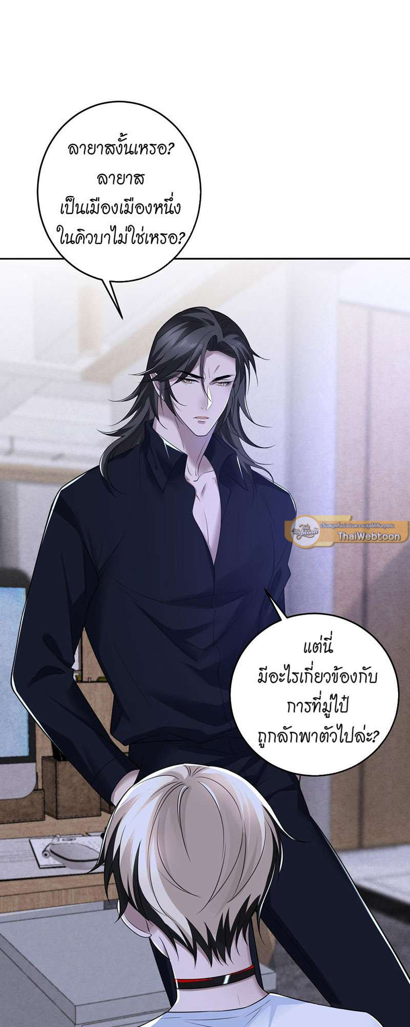 สืบรักอสูรร้าย | A Wicked Beast ตอนที่ 74 - รูปที่ 2