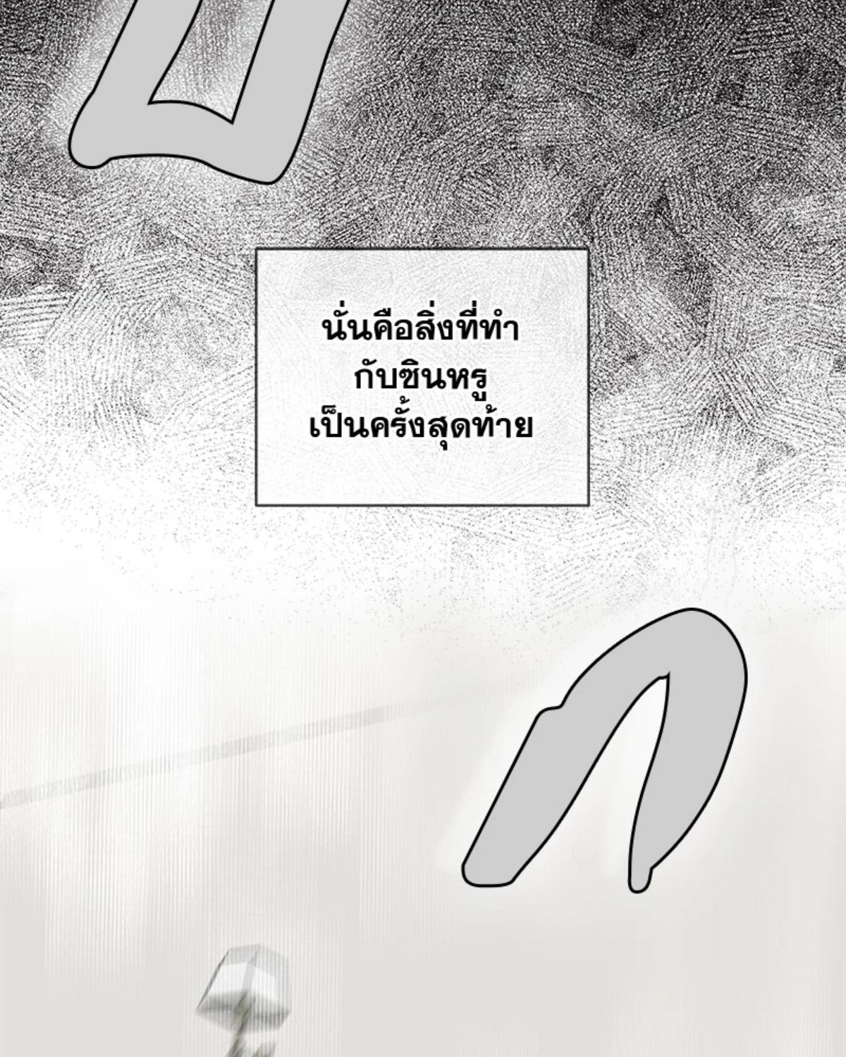 PASSION | แพชชัน (+R) ตอนที่ 100 - รูปที่ 2