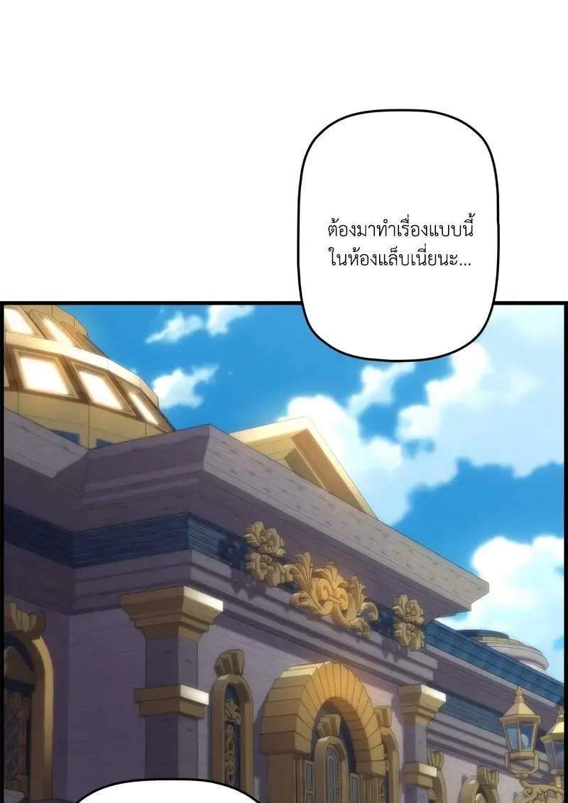 Necromancer’s Evolutionary Traits ตอนที่ 101 - รูปที่ 2