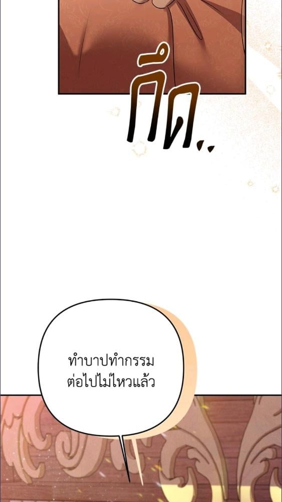 เลดี้วัตถุนิยม | Materialistic Princess ตอนที่ 100 - รูปที่ 2