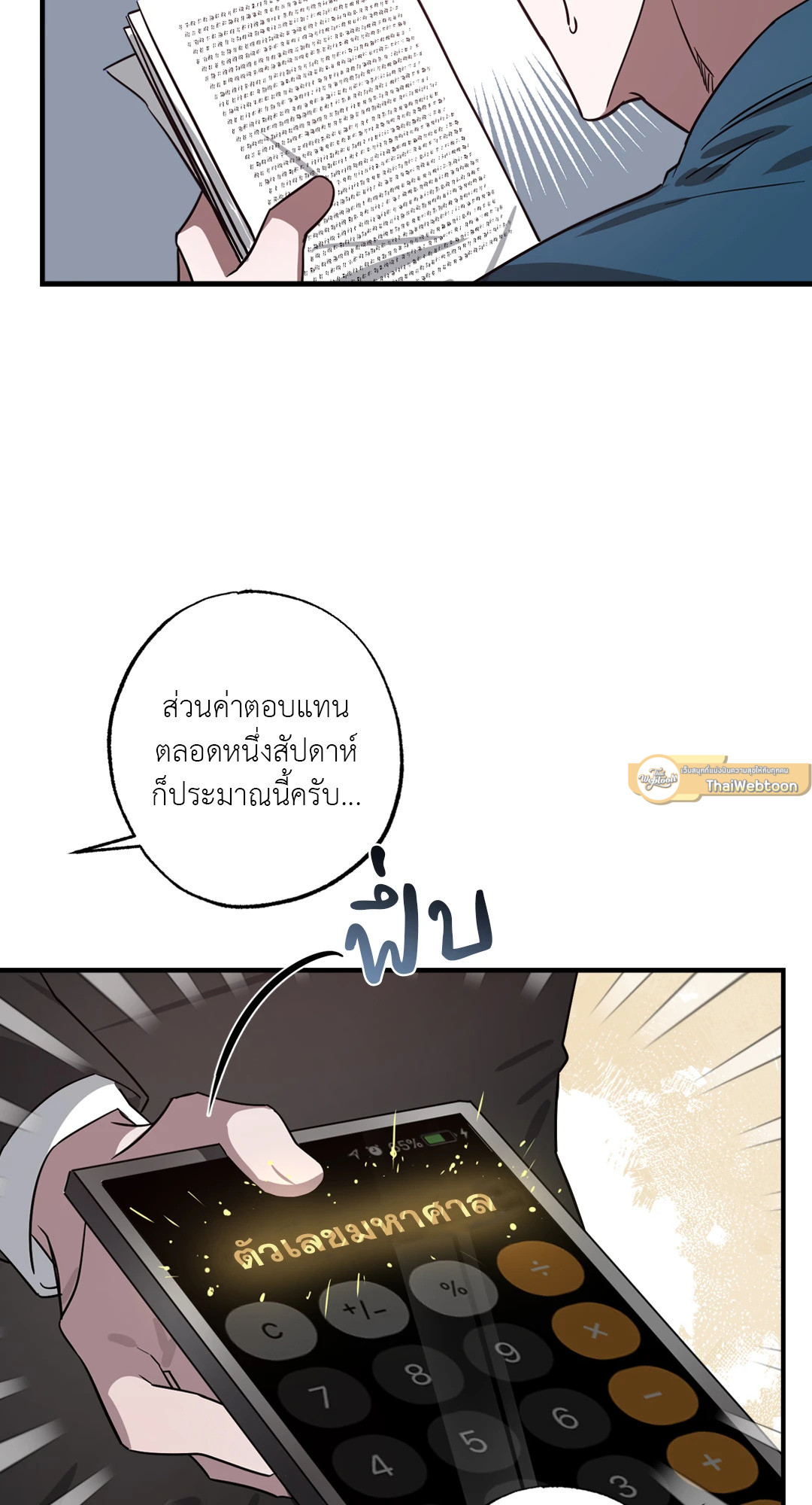 หน้า 71