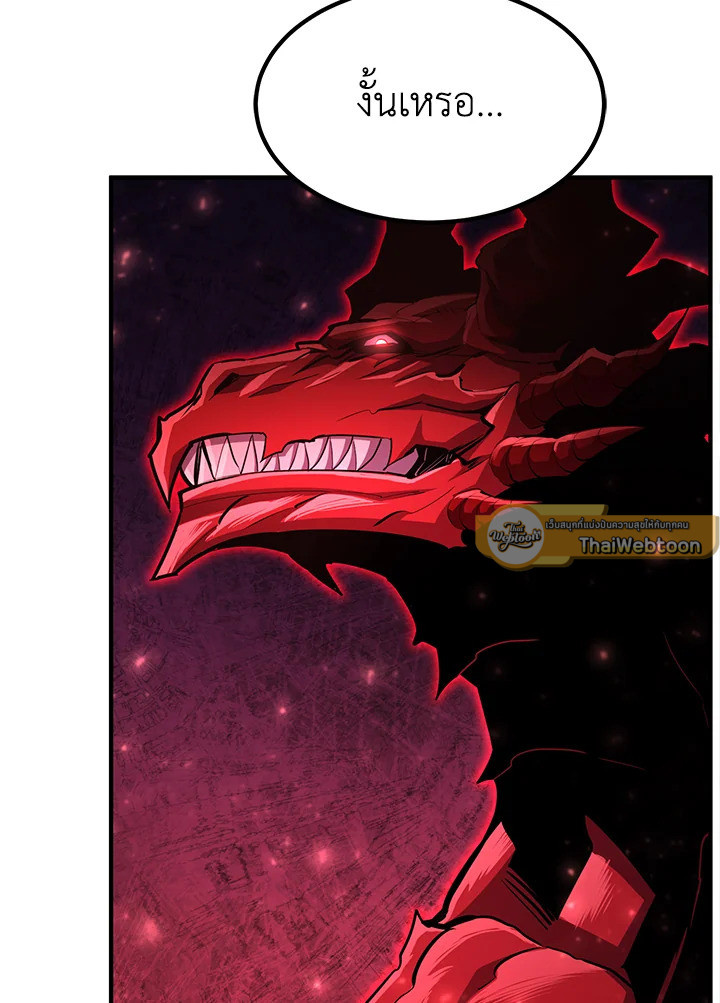 สูตรสำเร็จแห่งการเกิดใหม่ | Standard of Reincarnation Light ตอนที่ 90 - รูปที่ 2