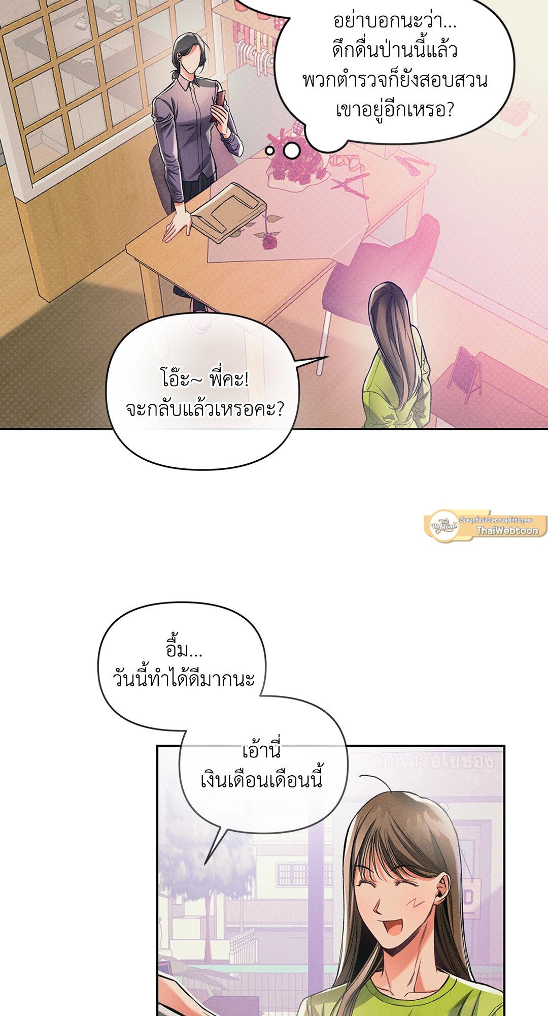 Beware the Ides of March ตอนที่ 11 - รูปที่ 2