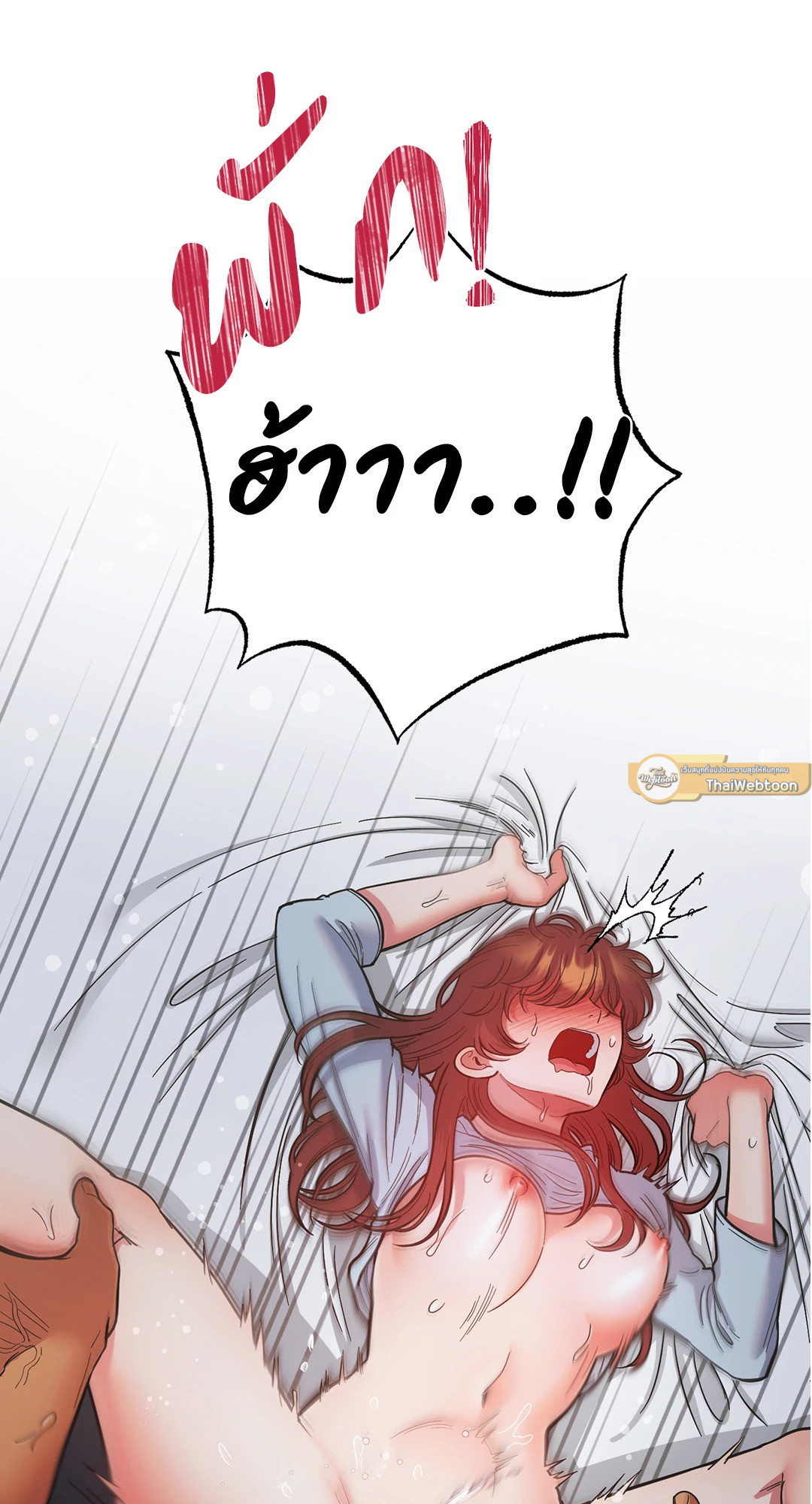 สัญญาปีศาจราคะ | Hana's Demons of  Lust ตอนที่ 78 - รูปที่ 2