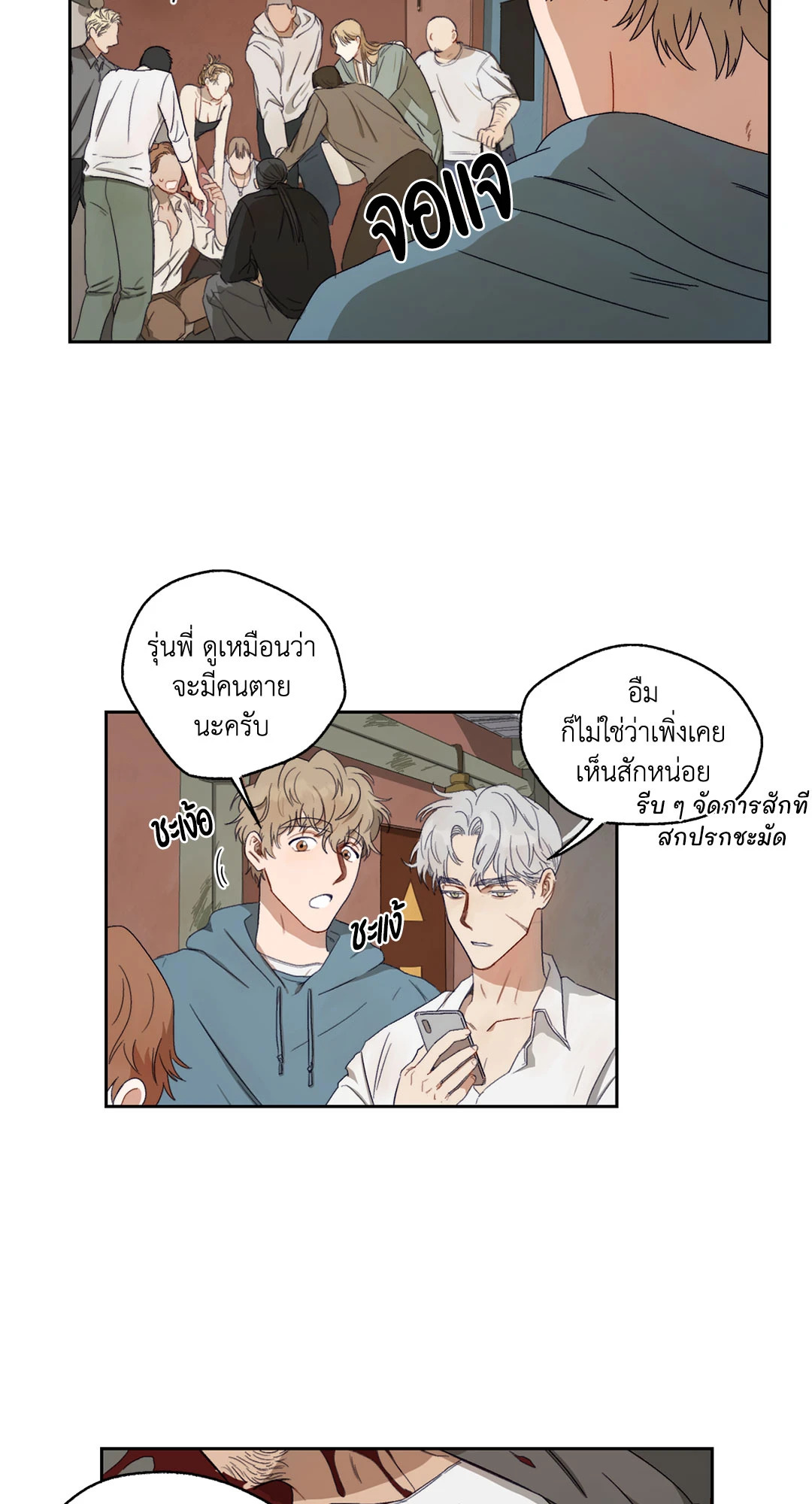 หน้า 25