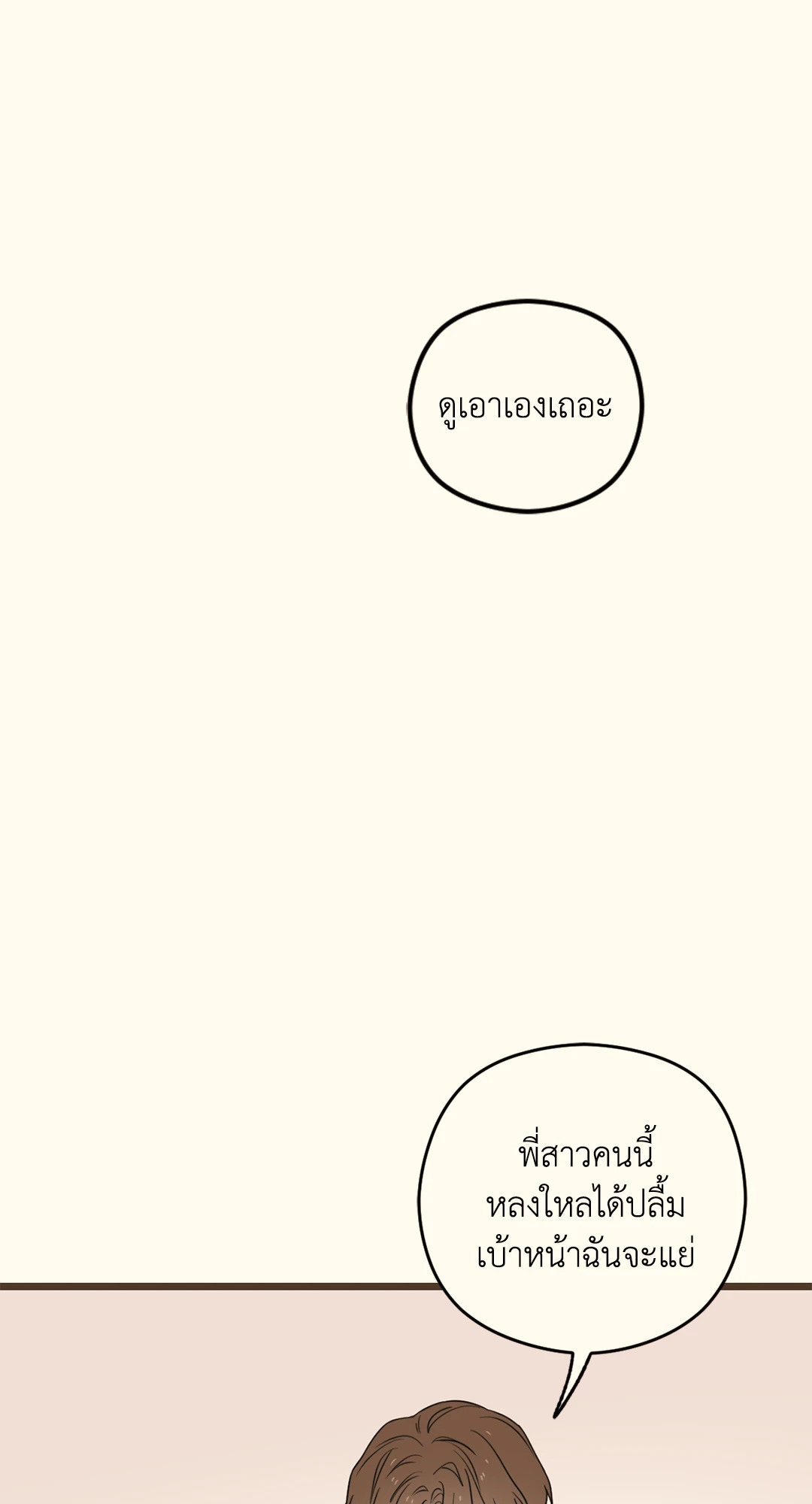 หน้า 144