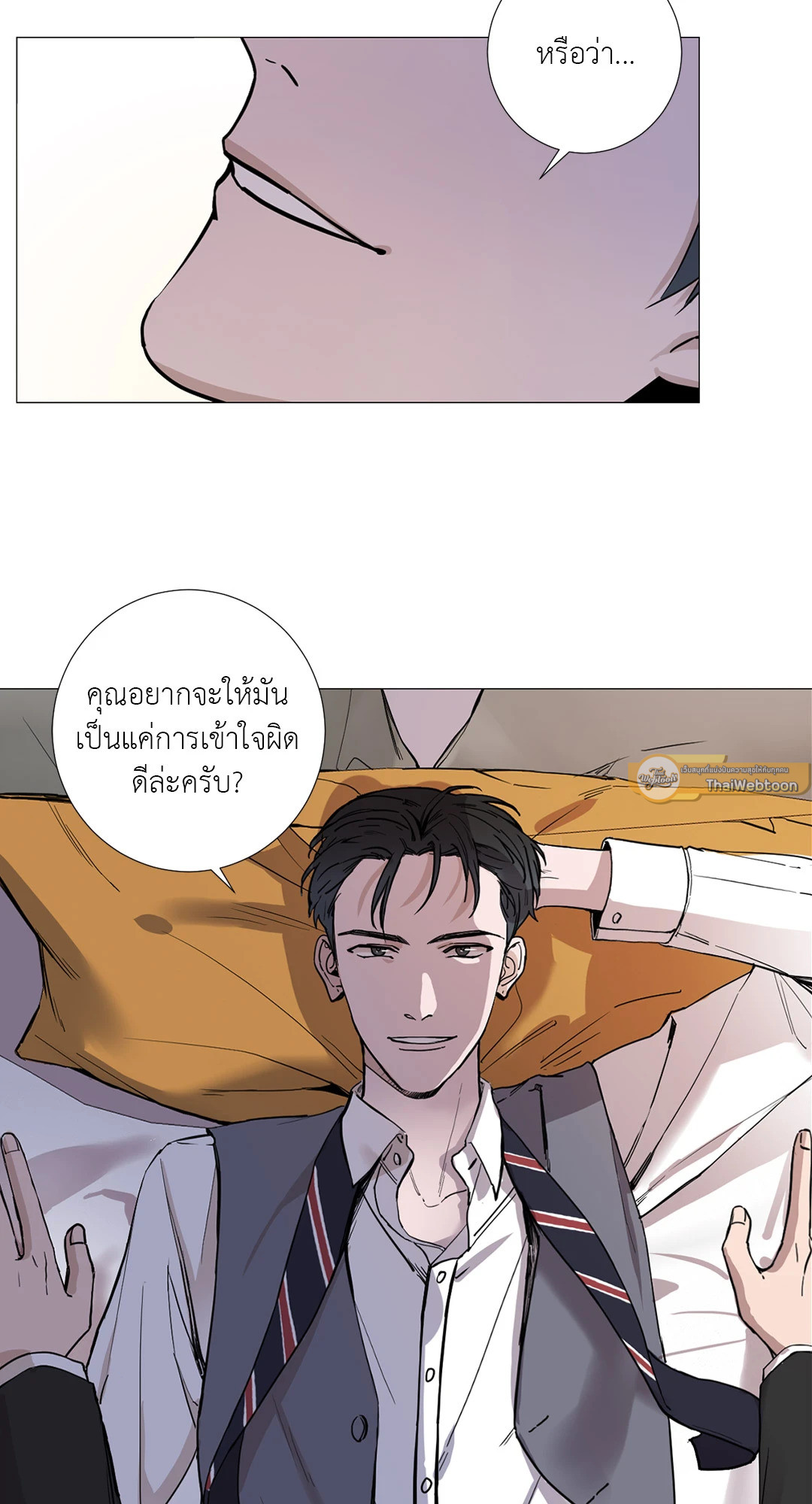 เลขาลีของผม | My Suha ตอนที่ 7 - รูปที่ 2