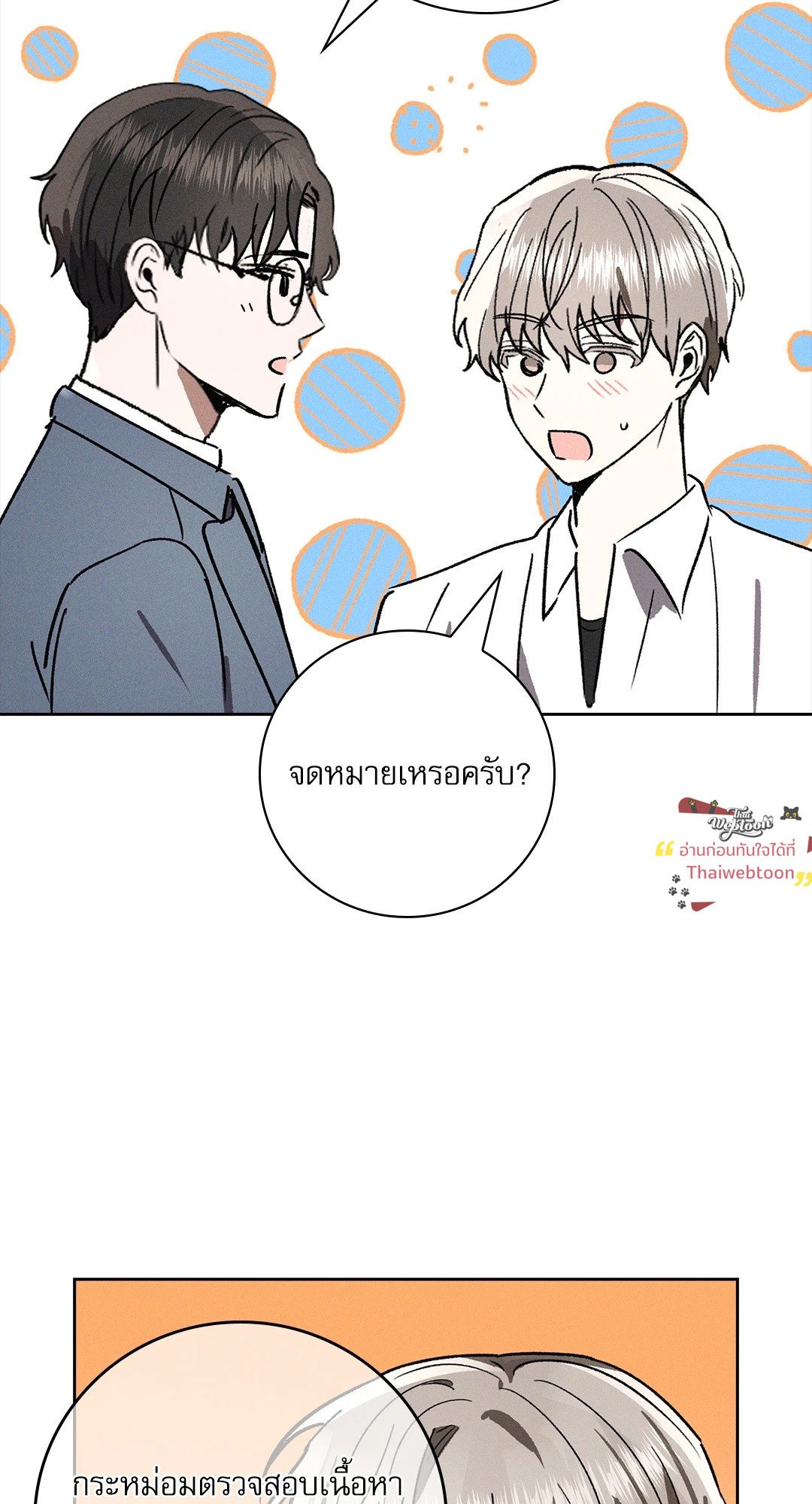 หน้า 65