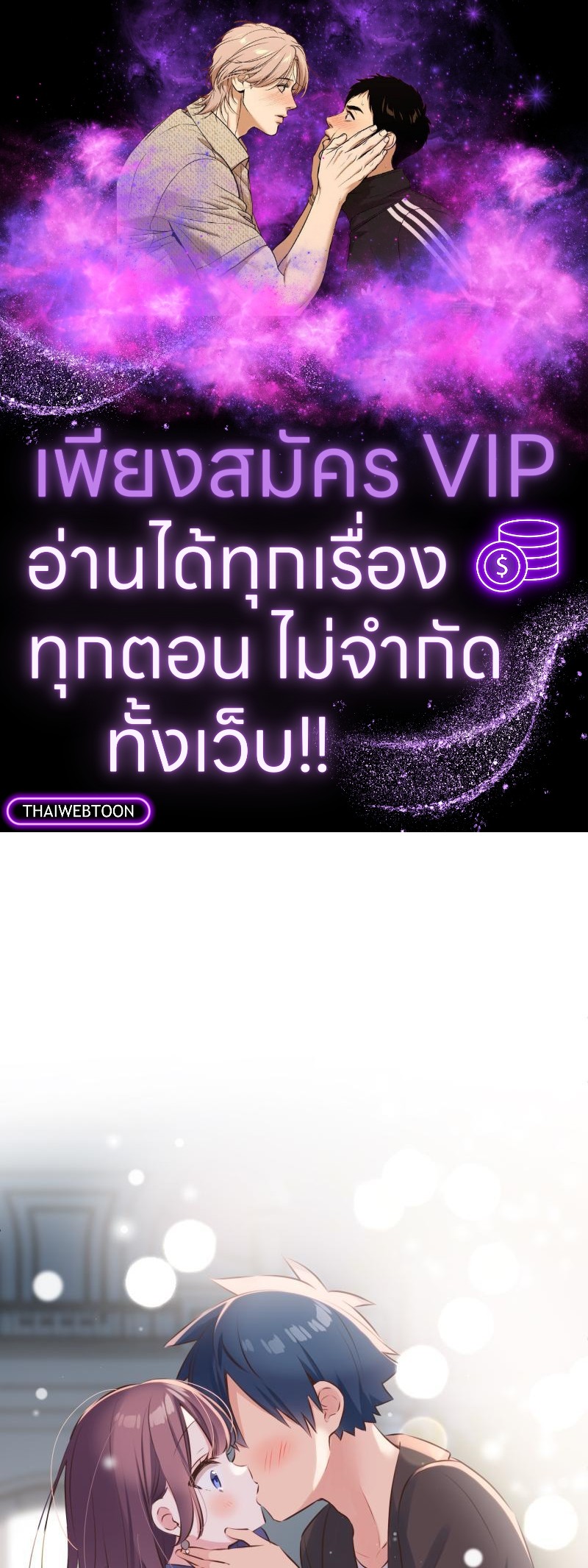 วากะจัง สาวแอ๊บใสหัวใจมีรัก | Waka-chan wa Kyou mo Azatoi ตอนที่ 116 - รูปที่ 1