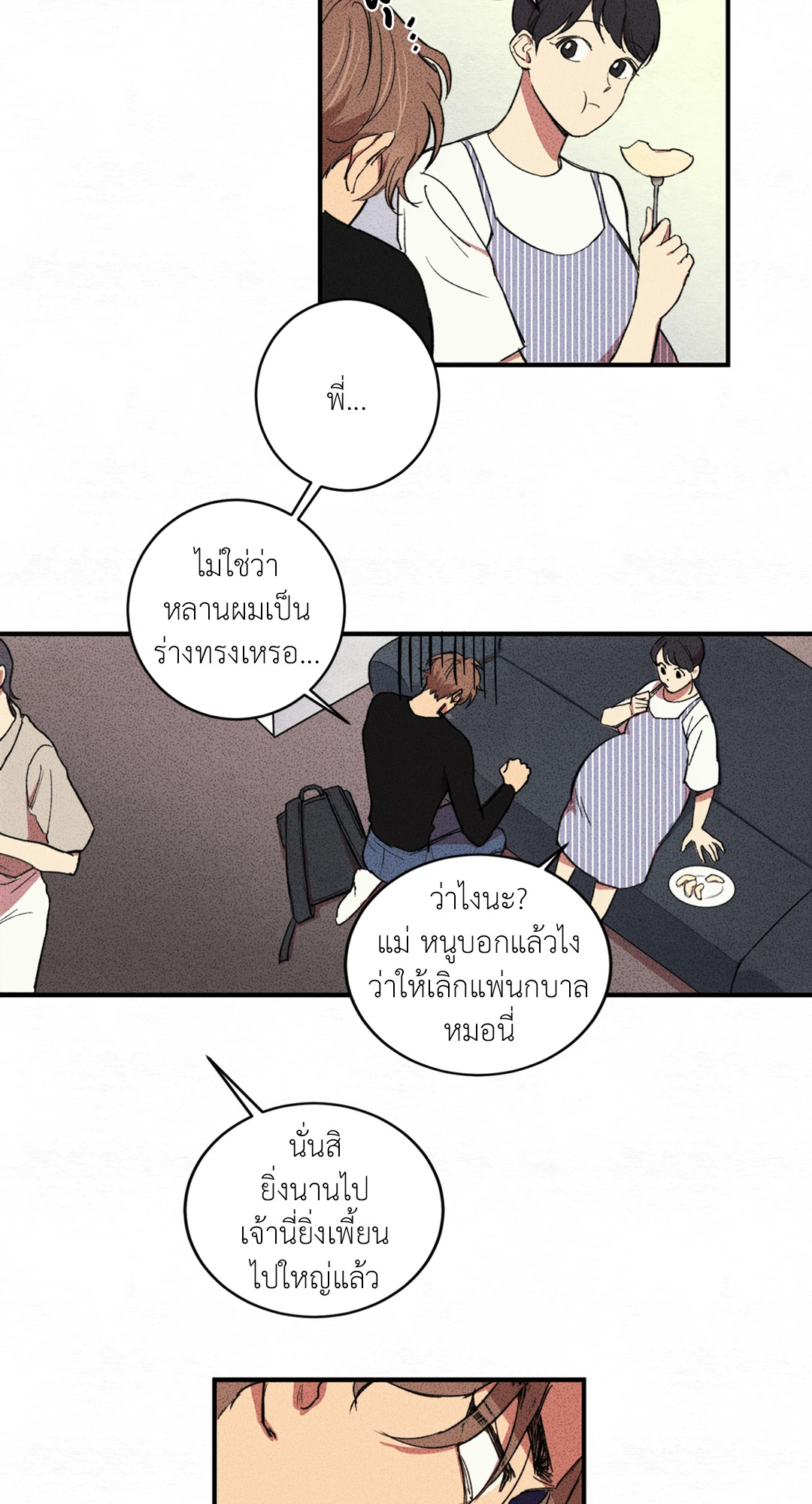 ประพันธ์รัก Literature Boy ตอนที่ 2 - รูปที่ 2